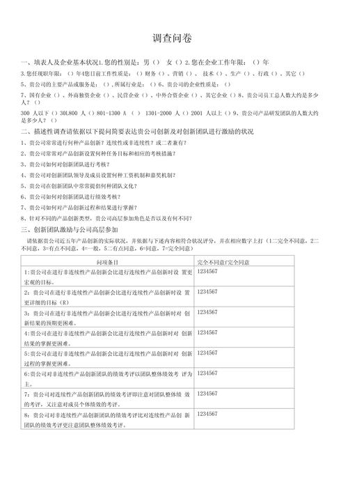创新准备度分析：为什么你的公司喊完创新就卡壳？