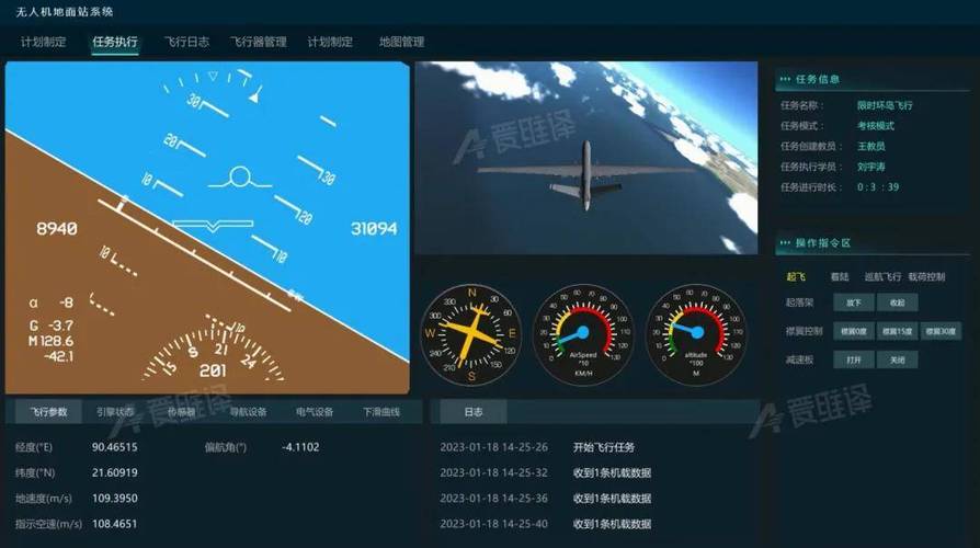 航空航天器多学科协同设计工具操作界面