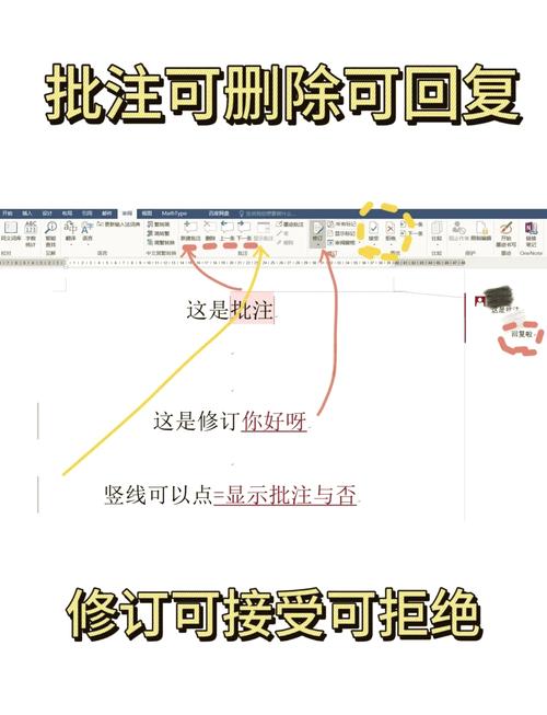 合同word修订模式截图 显示删除的仅字和新增的可关联使用条款