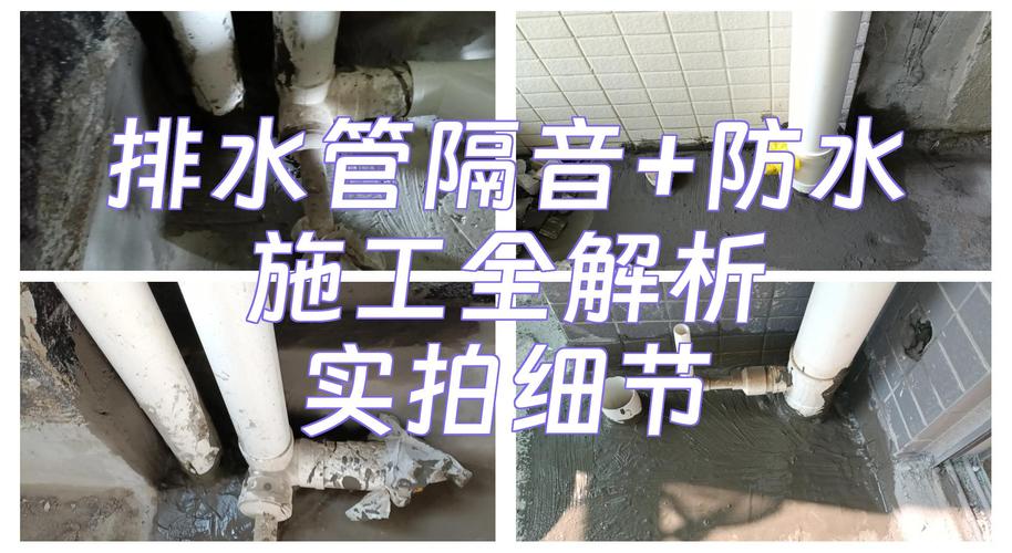 💧 防水、挂物、隔音,全是坑?