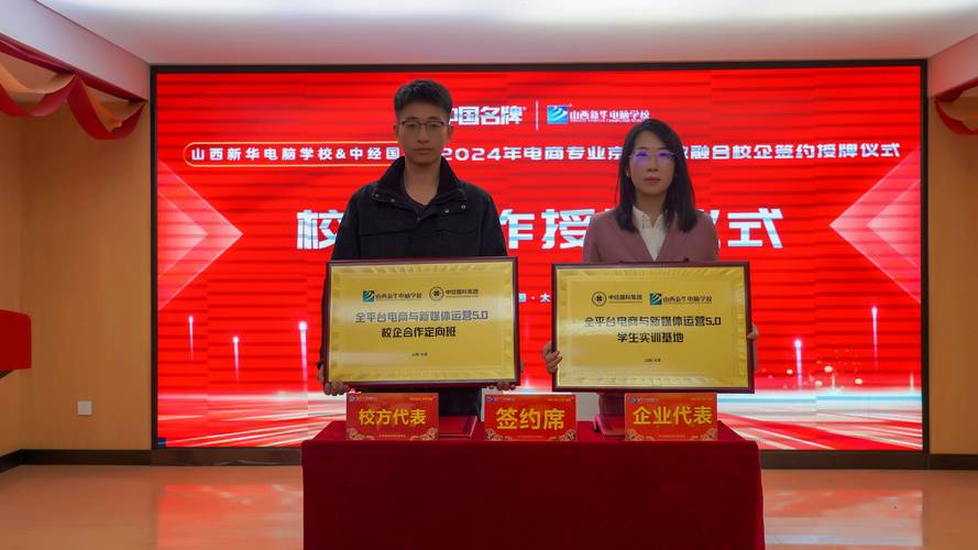 高校实验室校企联合研发项目签约现场红绸牌匾