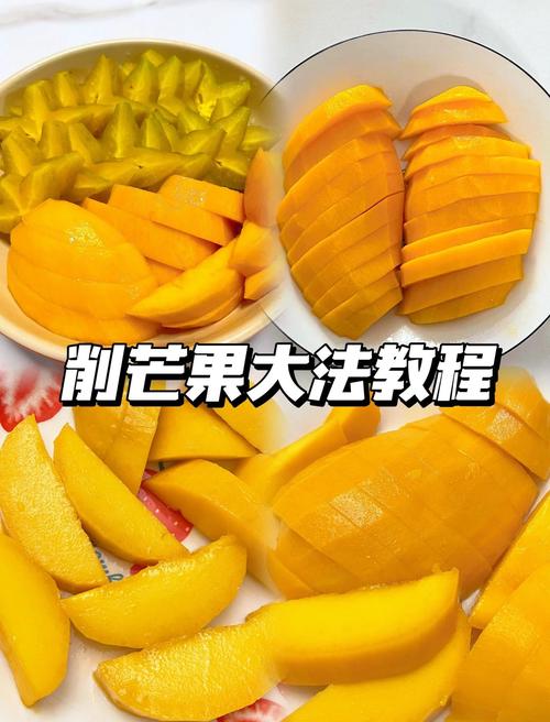 芒果井字切块分装盒装步骤图