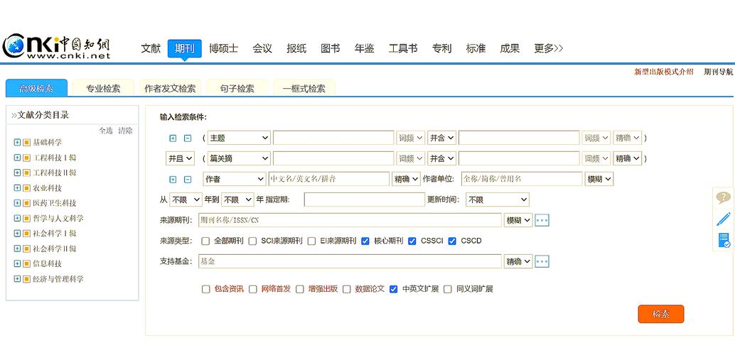 科技文献检索：我踩过的坑，你千万别再踩了