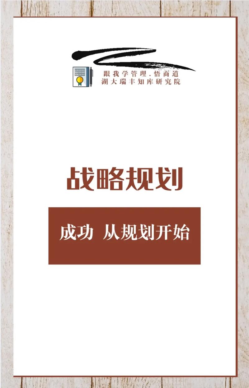 找战略规划咨询，别踩这三个坑