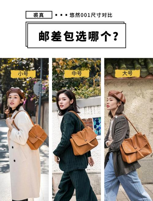 小个子女生包包搭配包带长度对比示意图