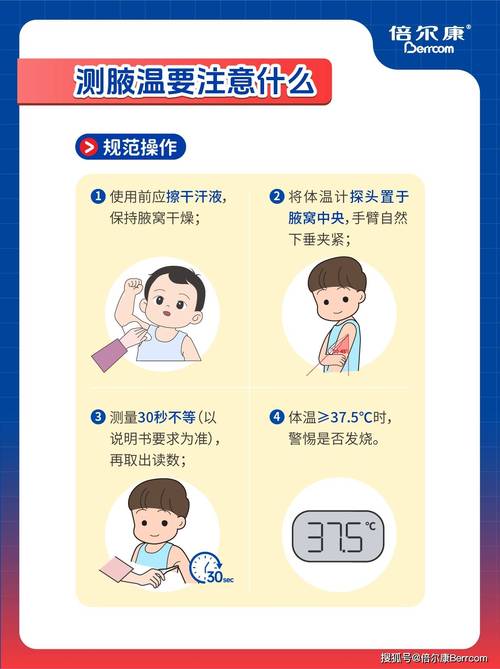 日常生活里，怎么测准你身边的气温？