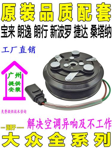 汽车空调压缩机电磁离合器接头实拍