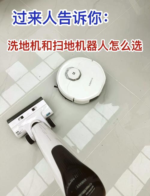 扫地机器人拖地功能对比效果图