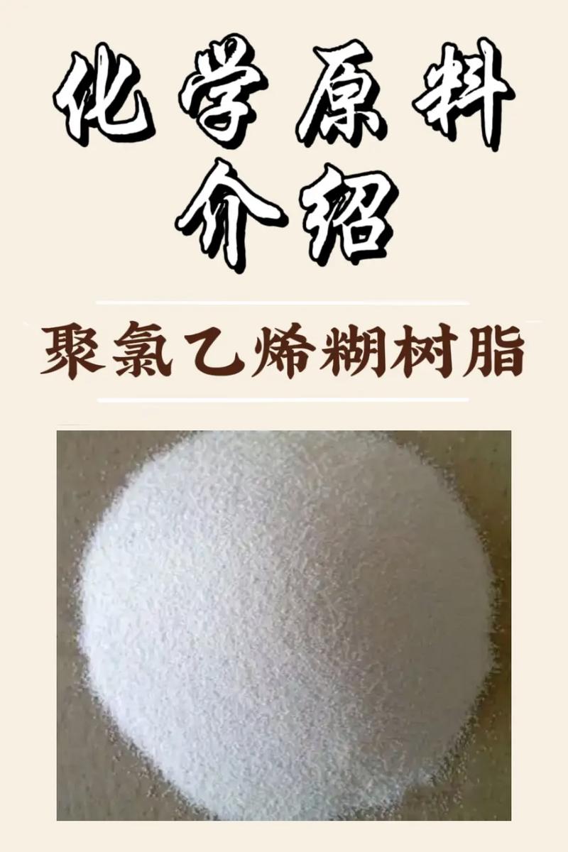浸塑材料:PVC糊、PE粉,还有那些幺蛾子