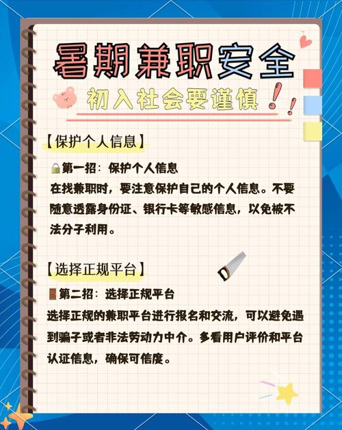 几个没人说过的找兼职小细节