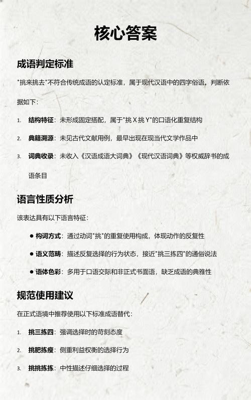 挑来挑去，核心就这三点