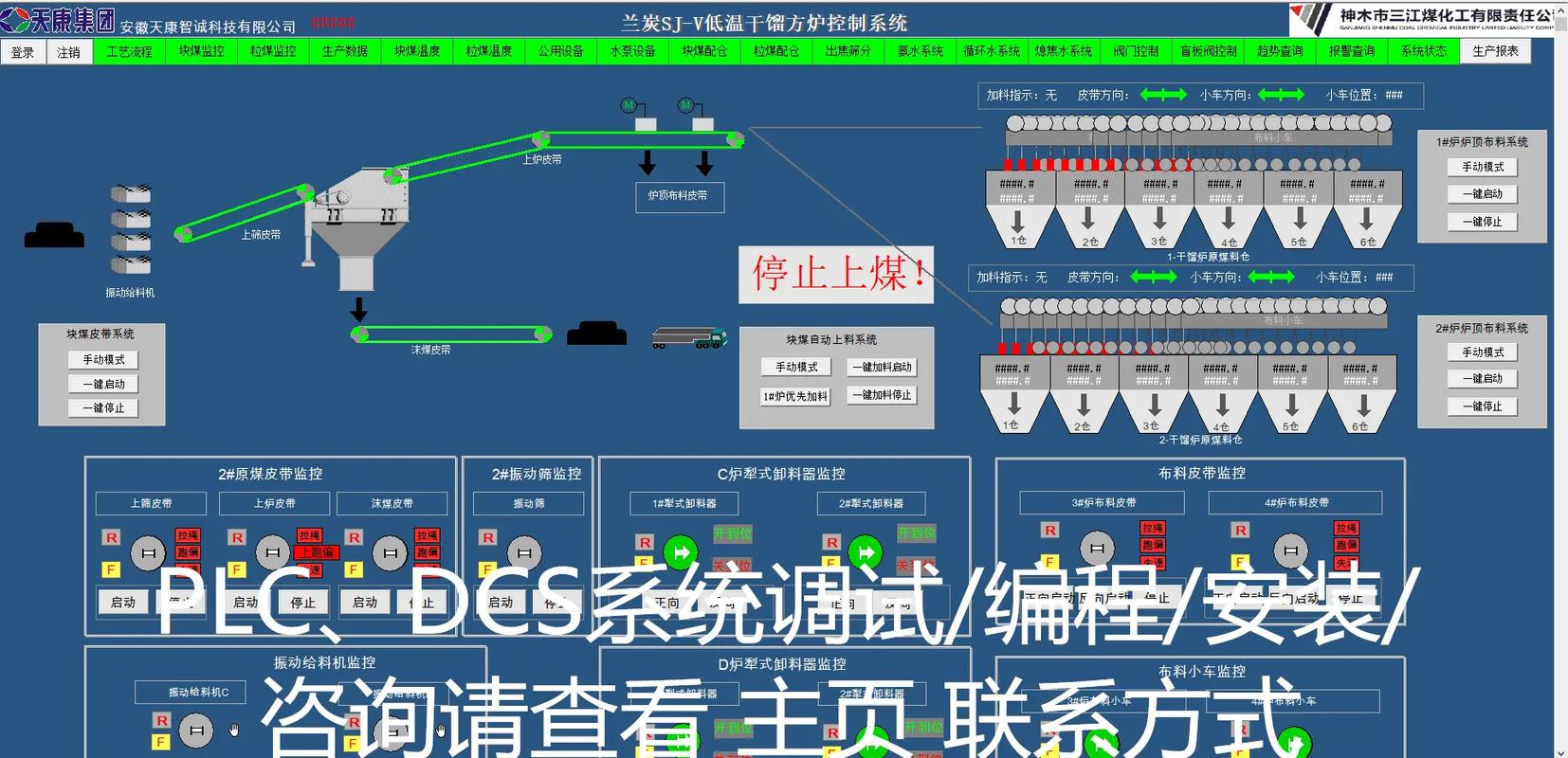 分布式控制系统（DCS）：你以为的稳定，其实藏着无数暗坑