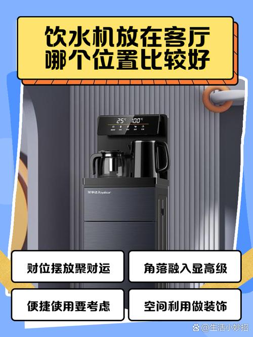 家庭客厅猫饮水机正确摆放位置示例