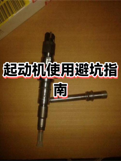 真要是起动机坏了,怎么不被坑