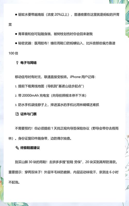 本地向导私藏实用贴士