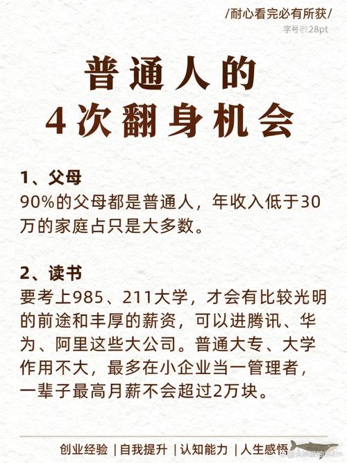 四、普通人能做什么？