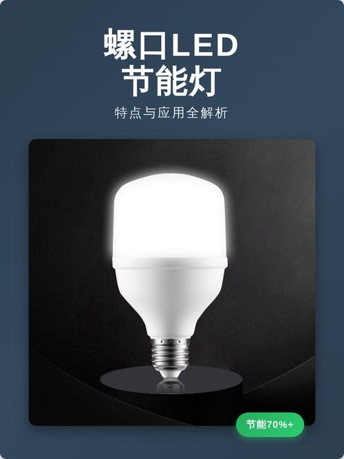 照明节能不是面子工程，是实打实的好处