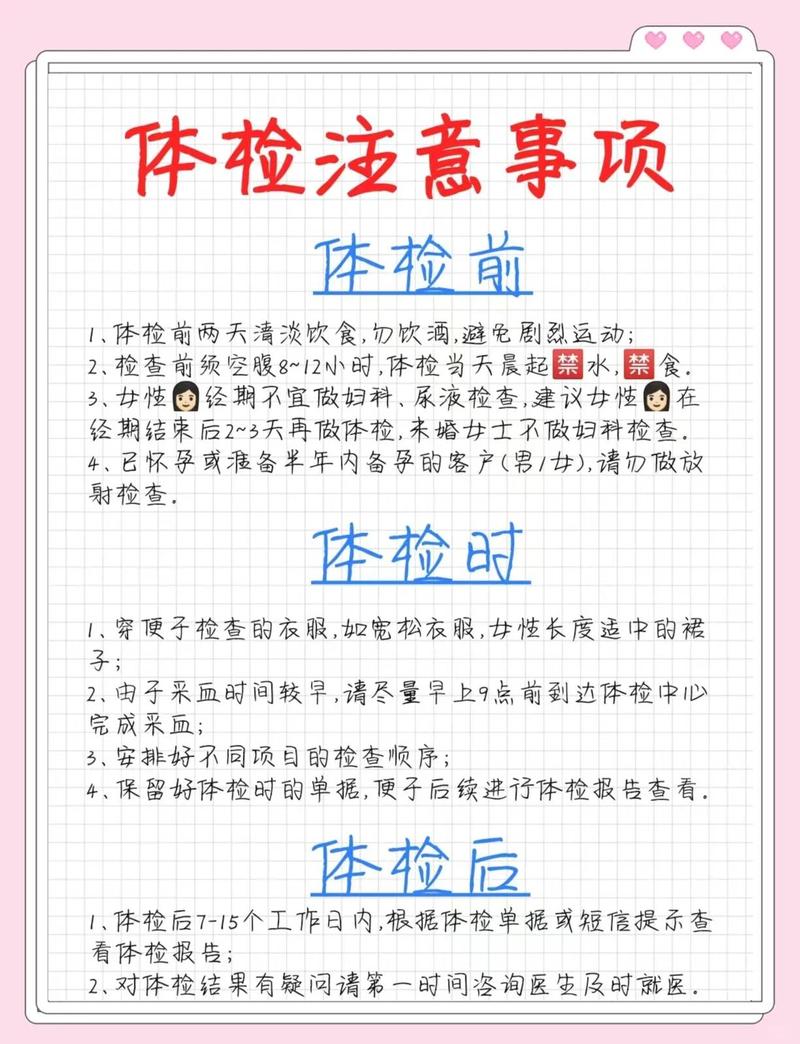 检测的时机和注意事项
