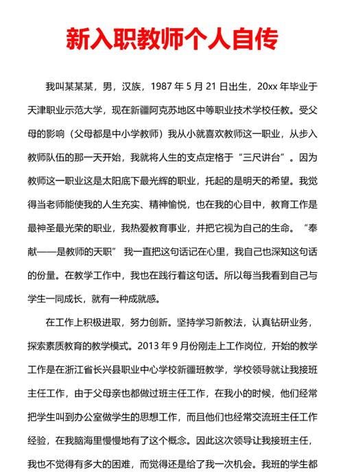 🚀 新时代班主任的“自保”秘诀：专业成长与自我关怀