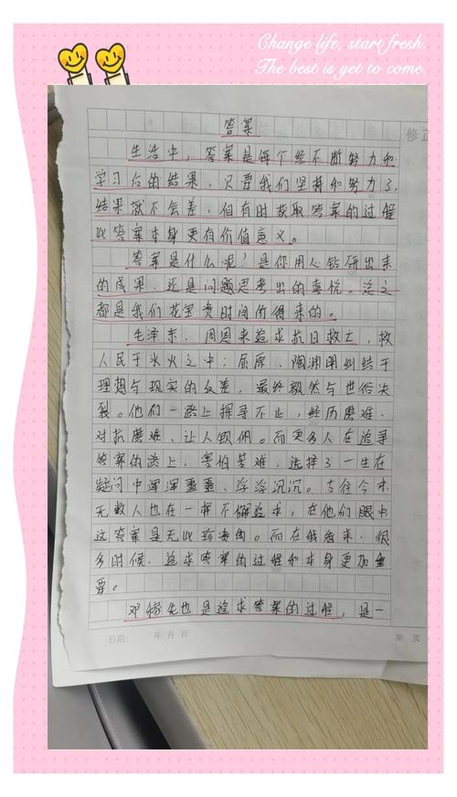 中小学语文开放性问题学生手写答案实拍