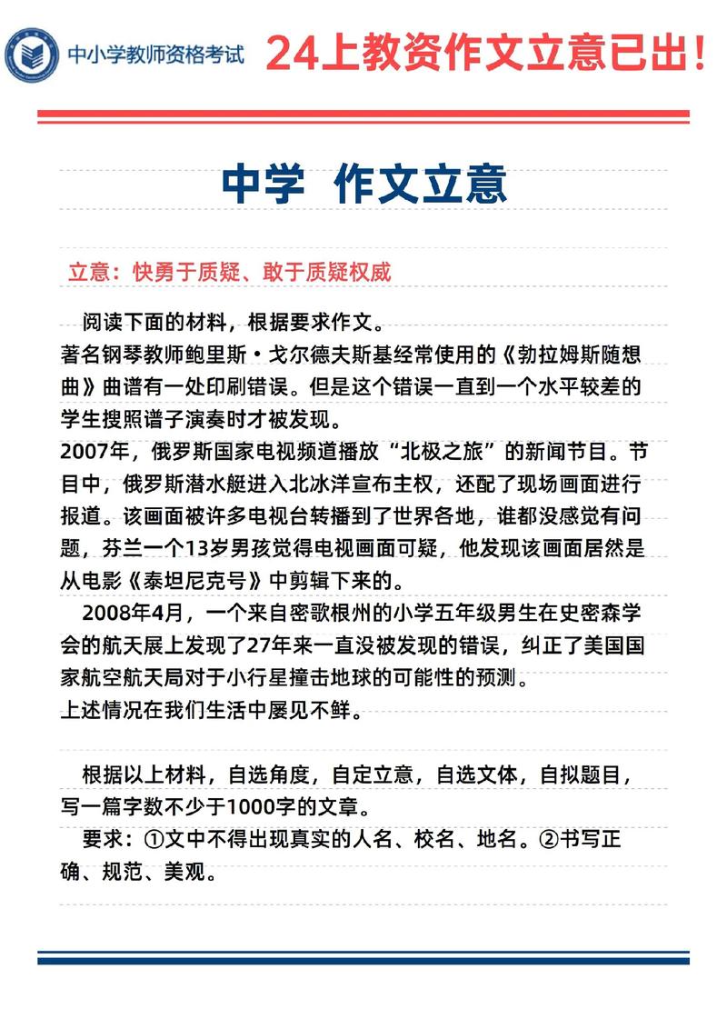 作文立意考的到底是什么