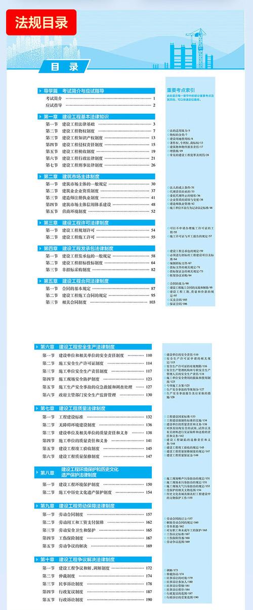 二级建造师备考书籍和笔记堆积桌面