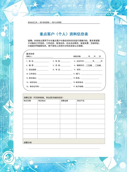 加密存储的企业客户经营信息表格截图