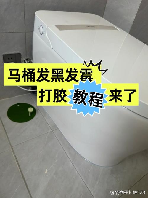 重新打胶的核心注意事项，错一步就白干