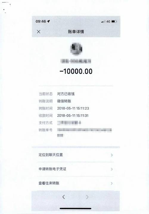 离婚后同居纠纷转账记录备注借款截图证据