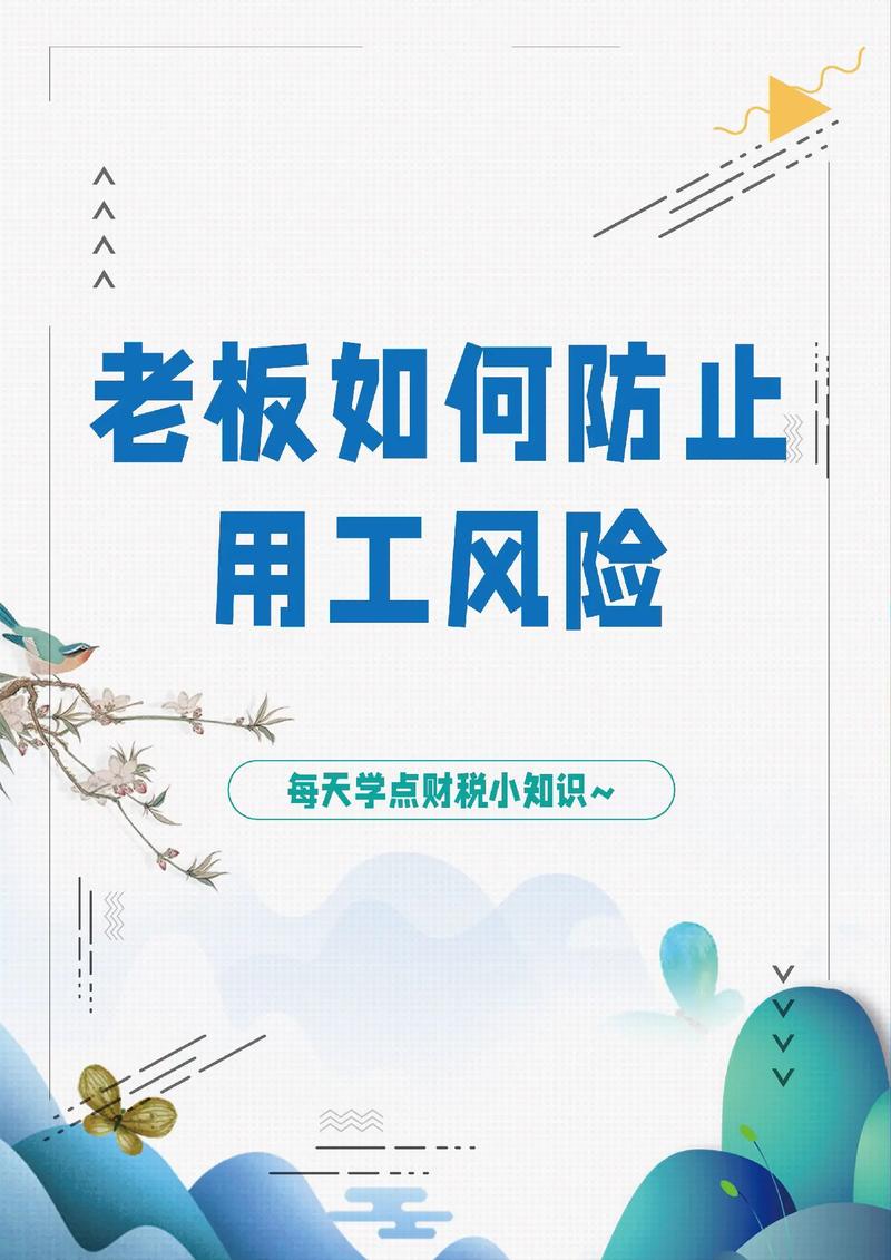 这些坑，八成新手老板都踩过
