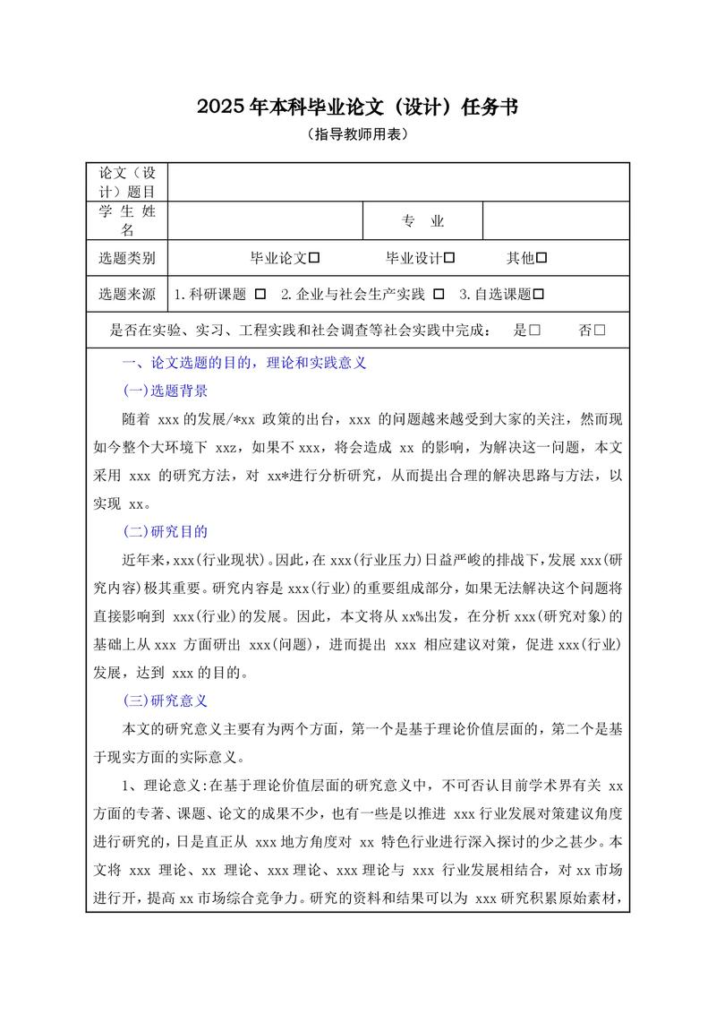 学位论文开题报告修改批注密密麻麻的纸质稿
