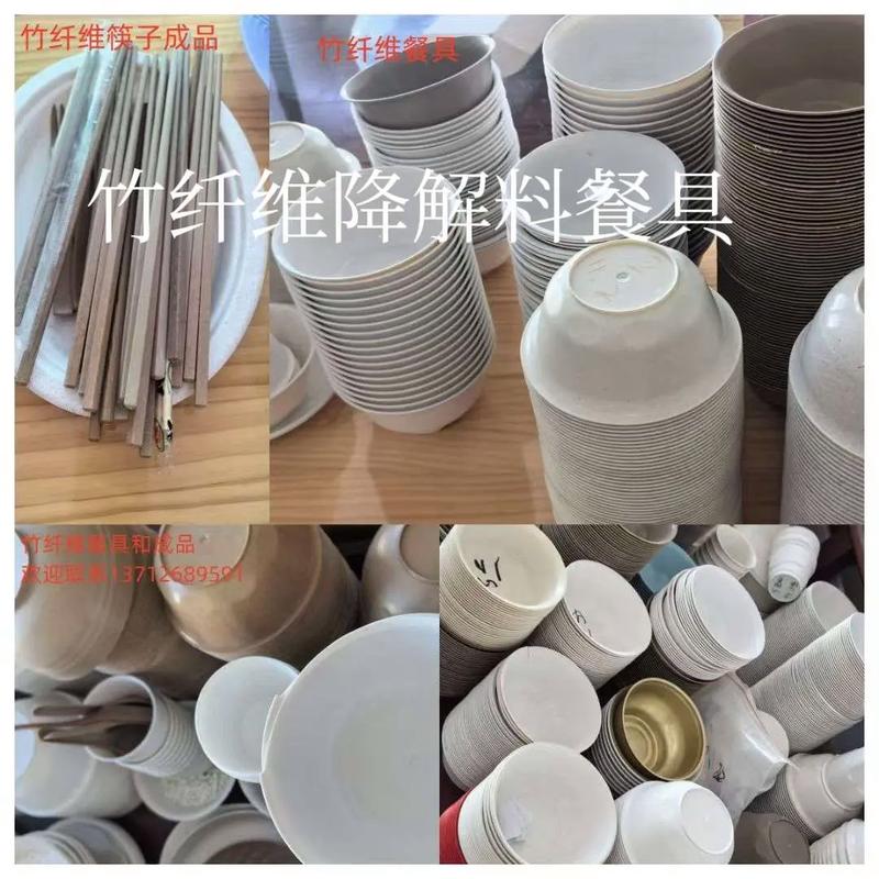 环保生活竹纤维餐具发霉对比图