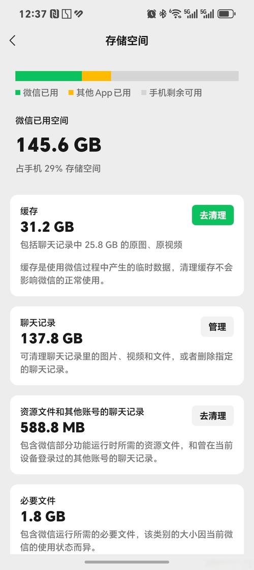 微信聊天记录原始手机存储界面截图