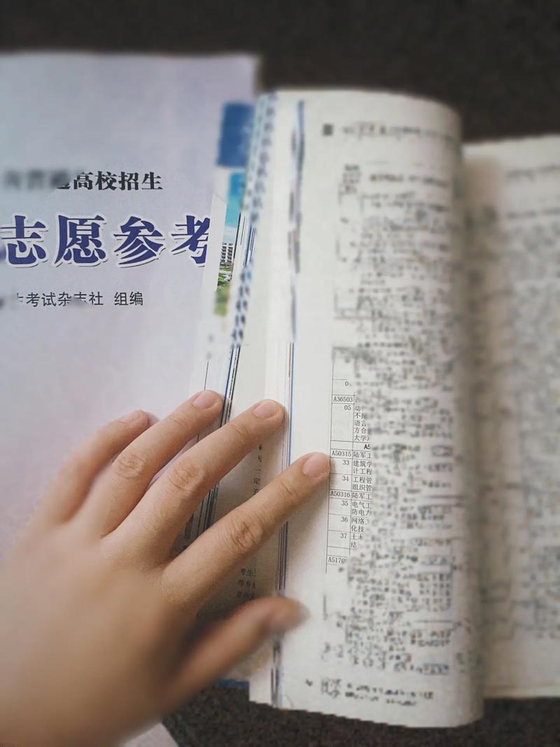 高考志愿填报指南摊在书桌笔记本上