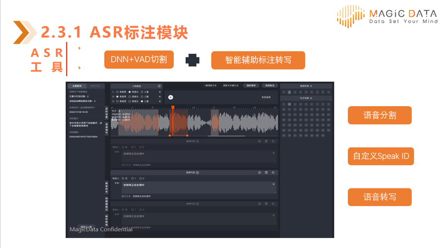 数据安全分级自动标注工具操作界面