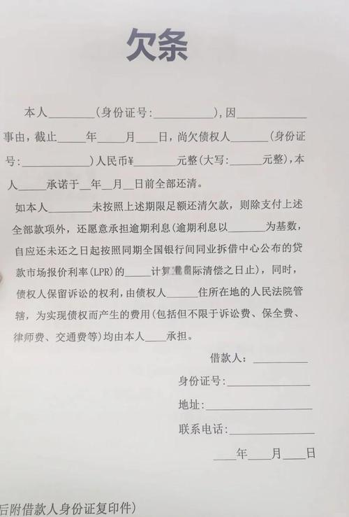 赌博欠条法律效力败诉判决书