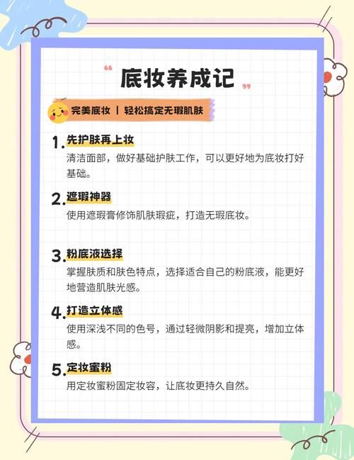 选对底妆,比什么神手法都管用✅