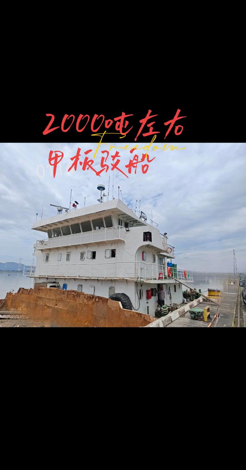清江轮渡甲板