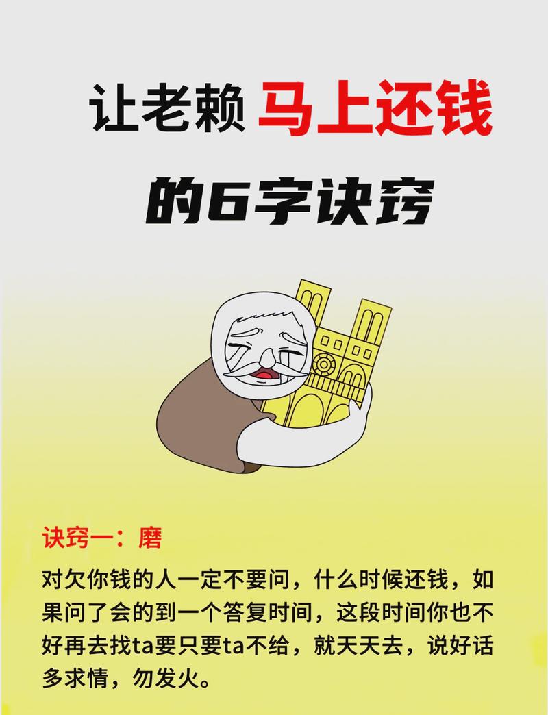 今天就能做的3件事，别等老赖跑了才后悔