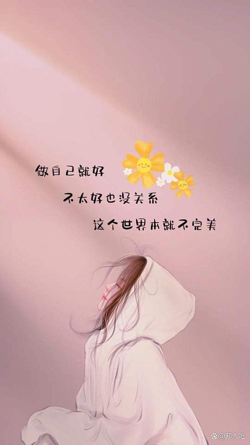 不用逼自己完美，做好这几件事就够