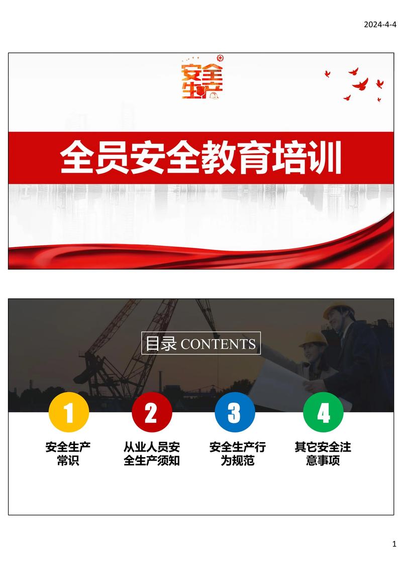 安全培训的效果，为什么总打折扣？