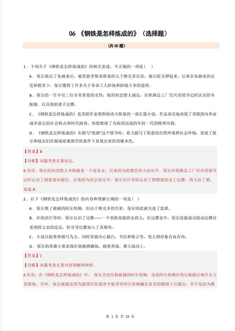 新考法下，我们该怎么练？