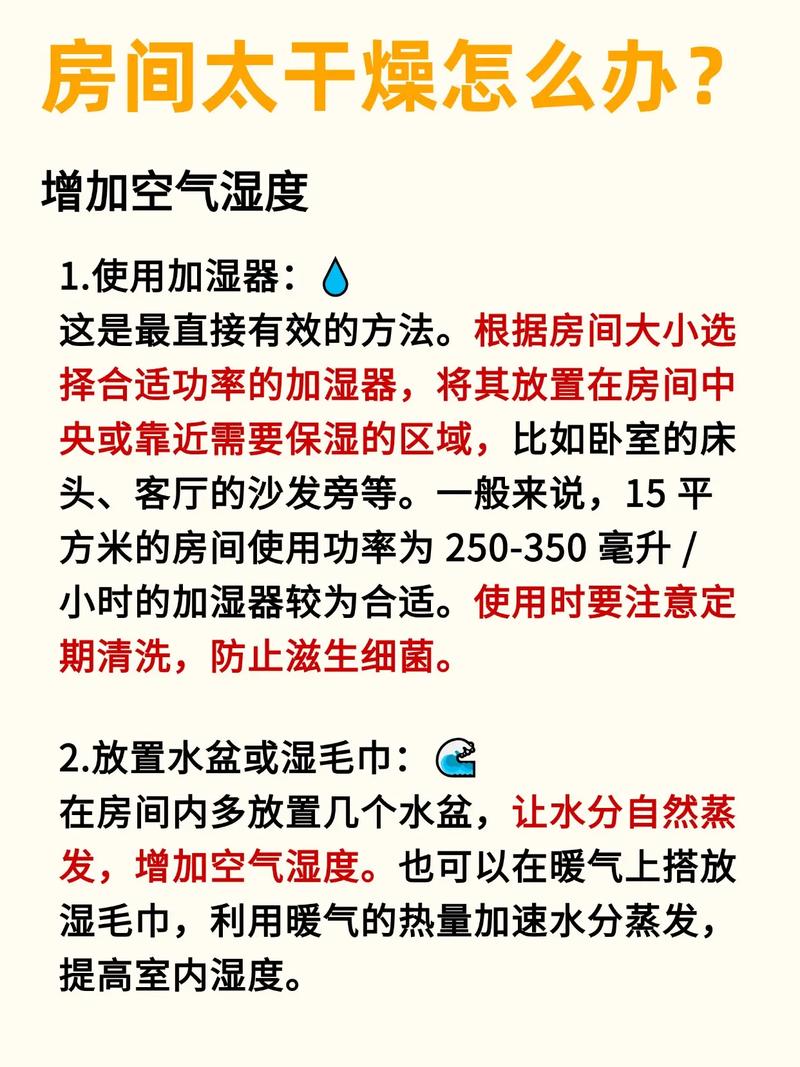 卧室加湿器定时关闭防霉示意图