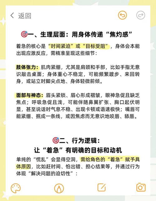 三个核心要点,比“别着急”更具体