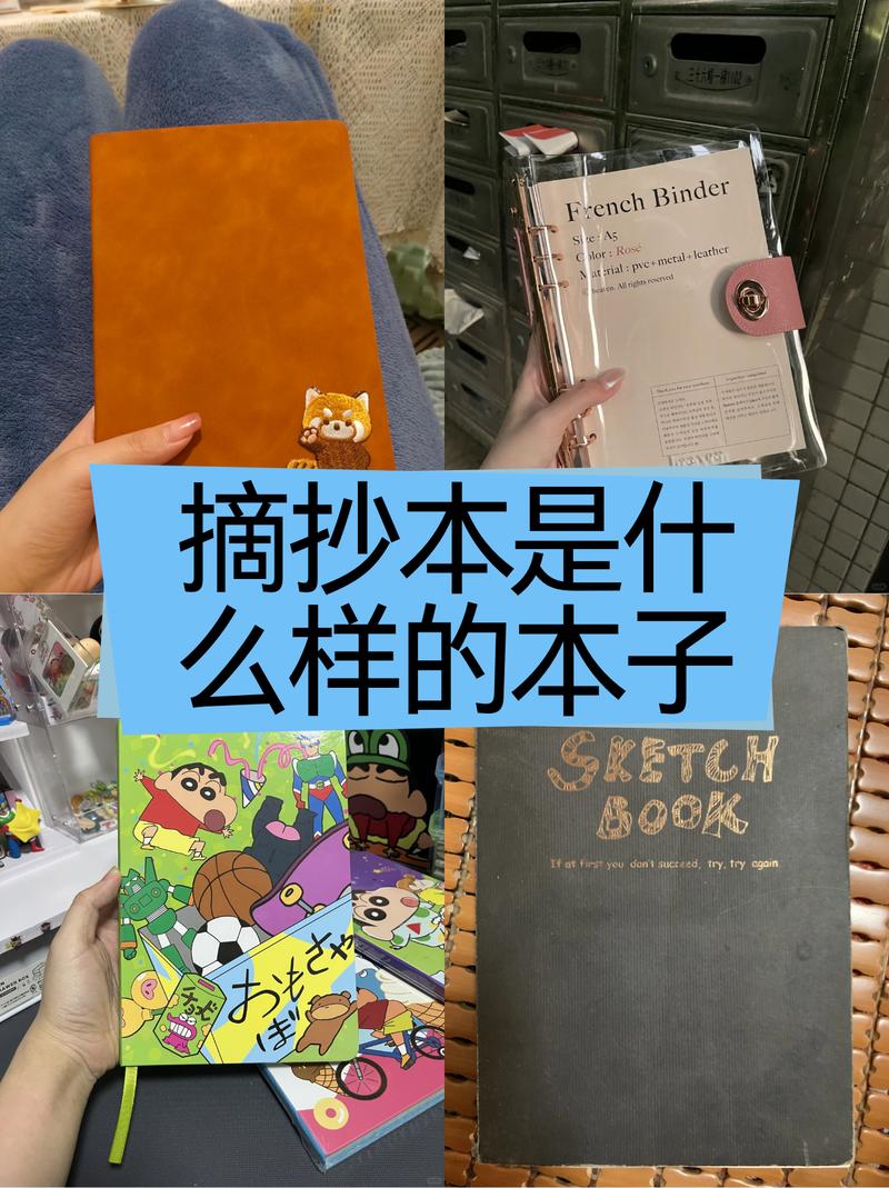 翻开的手写摘抄本上画着小太阳和歪扭的字迹