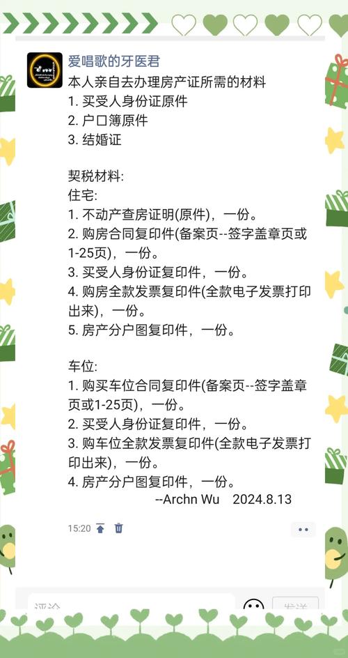 直系亲属房产赠与办理窗口材料清单实拍