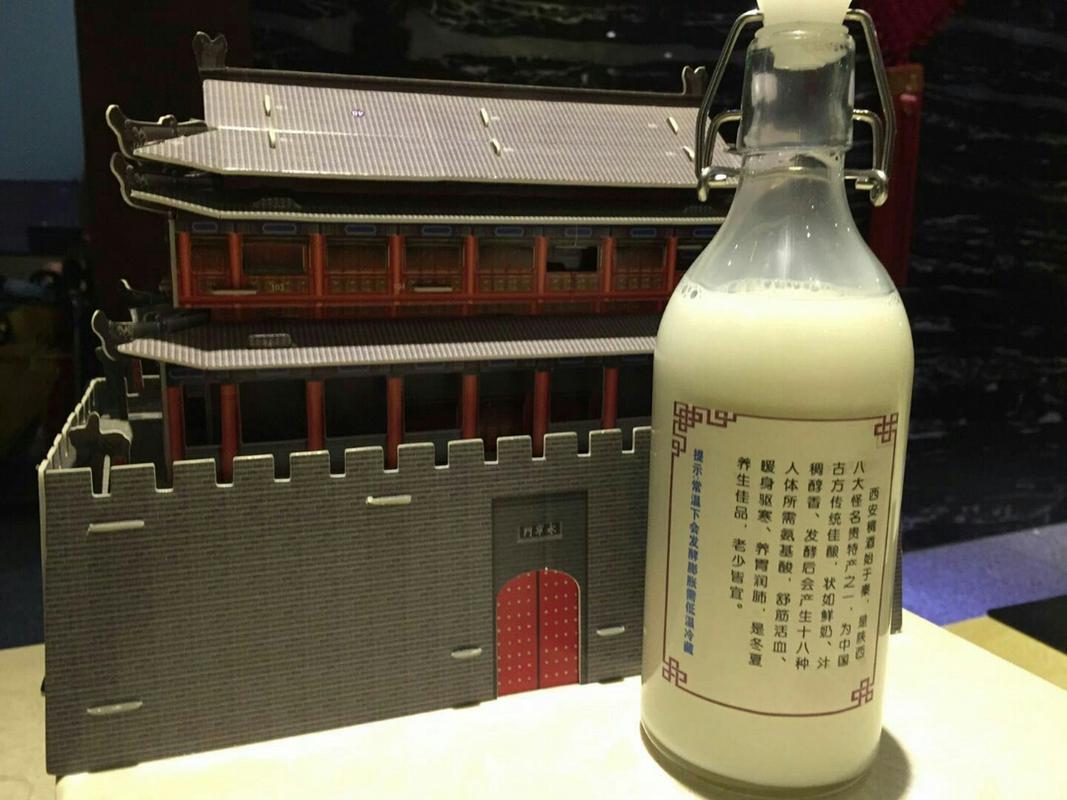 西安永宁门城墙根手持稠酒玻璃瓶