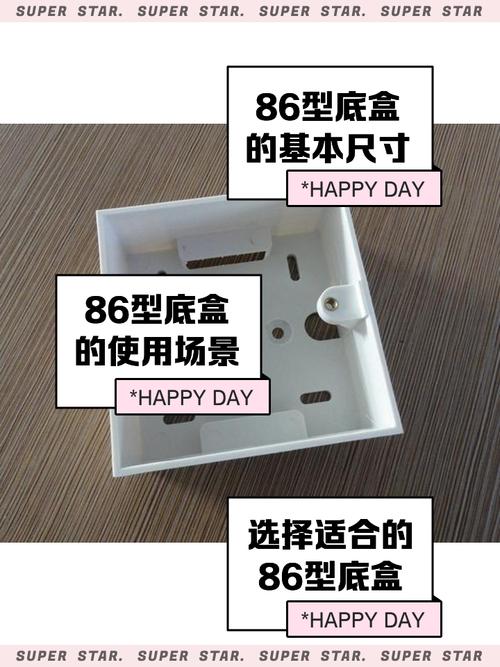 智能家居中控屏嵌入安装底盒尺寸示意图