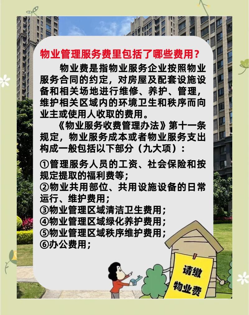 费用和后续服务相关问题