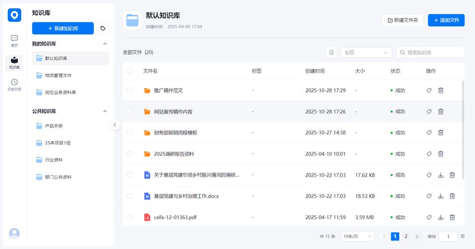 新能源企业内部错案复盘知识库界面截图